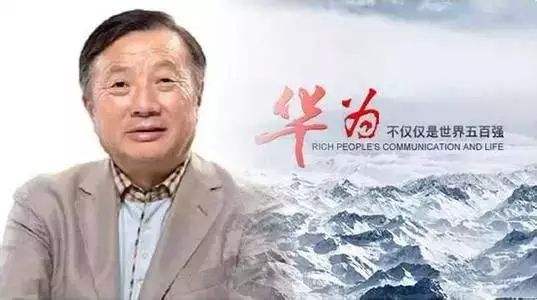 华为任正非谈企业管理：从思维到国际化管理，值得所有企业反思！