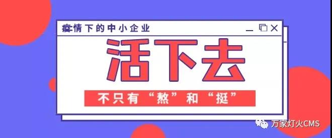 煎熬的2020：新冠疫情之下的互联网商机